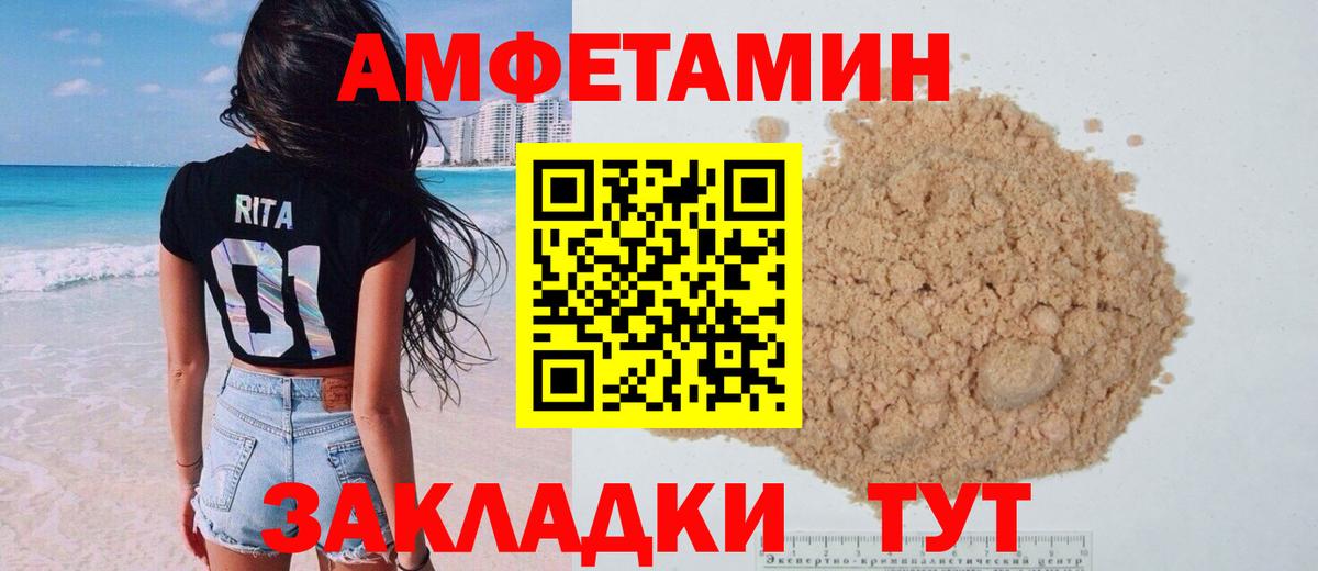Амфетамин  Вход с VPN  Отрадный  АМФ VHQ 