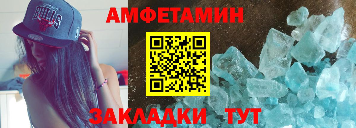 АМФ 97% Отрадный