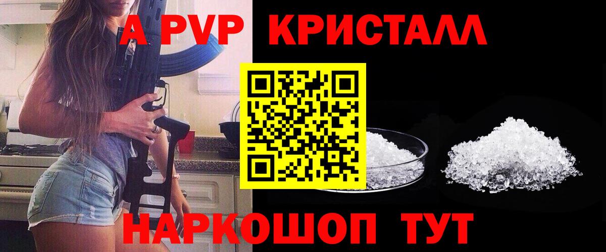Отрадный  A-PVP крисы CK  Alpha PVP  A PVP СК КРИС  A-PVP СК КРИС  Вход с VPN 