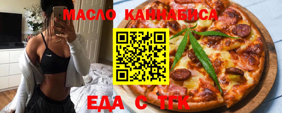 Отрадный  Печенье с ТГК марихуана  Вход с VPN 