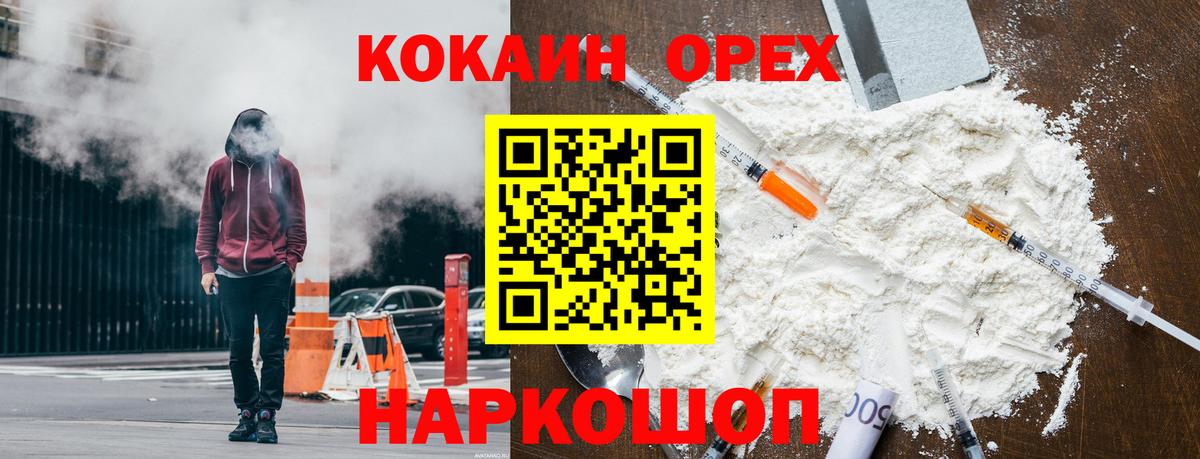 Отрадный  КОКАИН Эквадор  КОКАИН FishScale  Вход с VPN 
