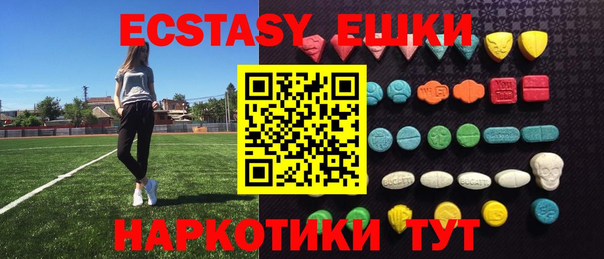 ЭКСТАЗИ Cube Отрадный