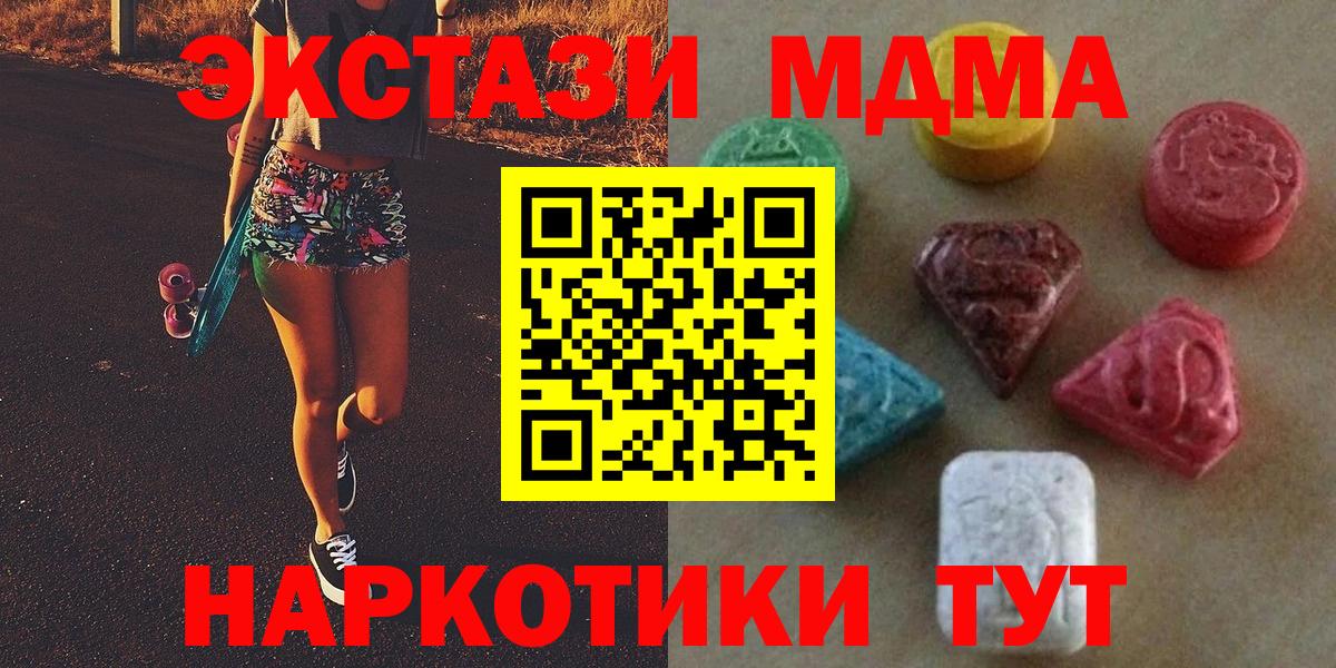 ЭКСТАЗИ mix  ОМГ ОМГ онион  Вход с VPN  Отрадный  Ecstasy Cube  где продают  