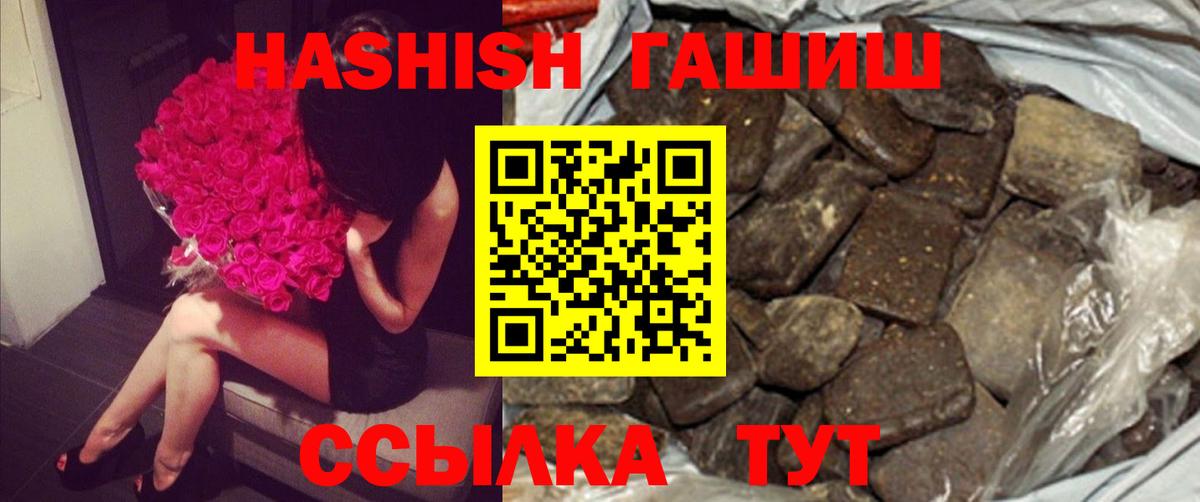 Отрадный  ГАШИШ  ГАШИШ гарик  Вход с VPN  цена наркотик  ГАШ гарик 