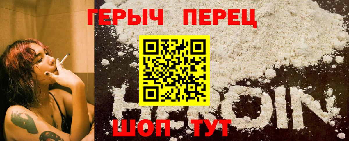 ГЕРОИН гречка Отрадный