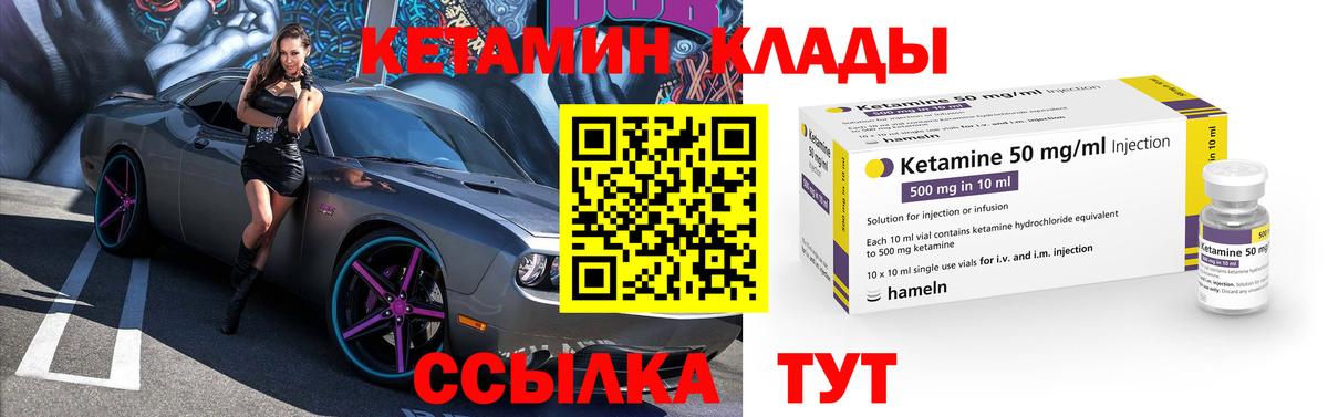 Кетамин ketamine  omg рабочий сайт  Отрадный  Вход с VPN  КЕТАМИН VHQ 