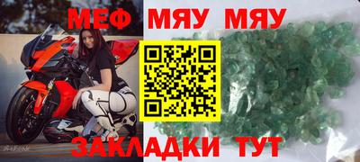 мефедрон VHQ Севастополь
