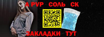 альфа пвп Северобайкальск
