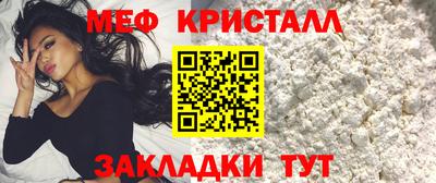 мефедрон VHQ Севастополь