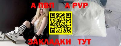 альфа пвп Северобайкальск