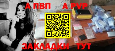 альфа пвп Северобайкальск