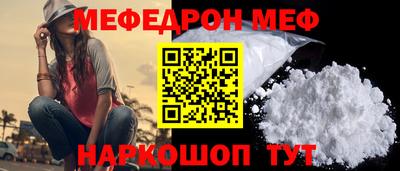 мефедрон Свободный