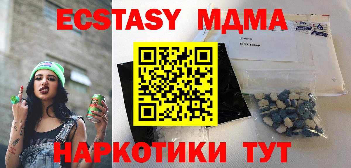 MDMA VHQ Отрадный
