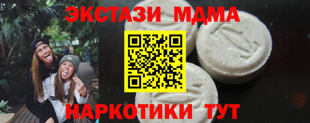 Отрадный  MDMA молли  MDMA  Вход с VPN  МДМА молли 