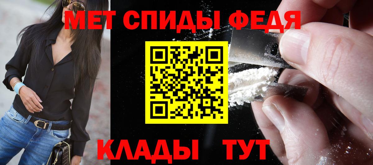 Отрадный  МЕТАМФЕТАМИН  Вход с VPN  МЕТАМФЕТАМИН Methamphetamine 